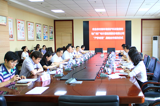 廣電計量攜手農業農村部環境保護科研監測所 “產學研用”加速科研成果“落地”