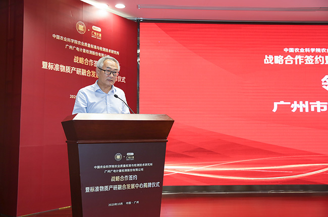 進軍標準物質市場！廣電計量與中國農科院質標所達成戰(zhàn)略合作