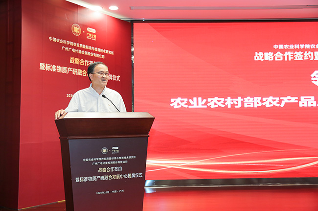 進軍標準物質市場！廣電計量與中國農科院質標所達成戰(zhàn)略合作