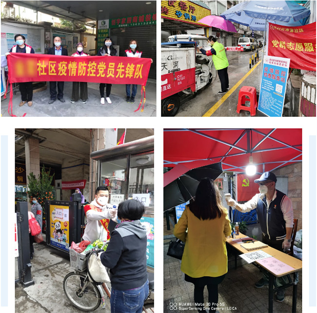 同心抗疫勇擔當 | 廣電計量黨員織牢疫情防控安全線