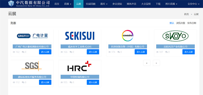 車(chē)用綠色材料檢測(cè)該如何發(fā)展？廣電計(jì)量為健康出行建言獻(xiàn)策