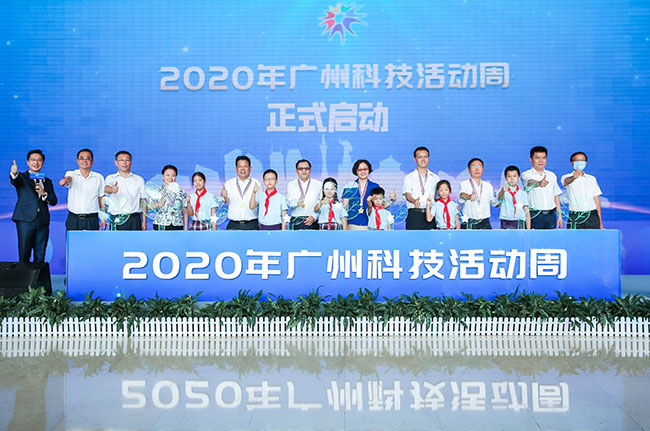 科技戰(zhàn)疫 質(zhì)量護(hù)航丨廣電計(jì)量連續(xù)三年參與廣州科技活動(dòng)周