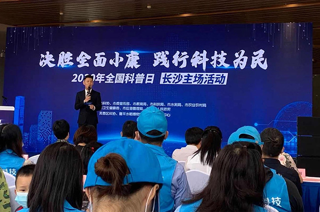 踐行科普，質量為民|湖南廣電計量獲“湖南省科普教育基地”稱號