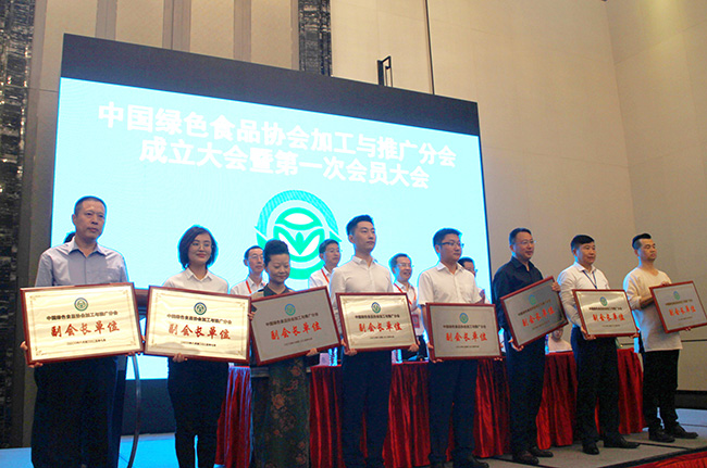 廣電計量當選中國綠色食品協會加工與推廣分會副會長單位