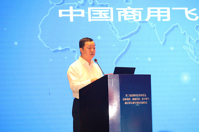 安全、創(chuàng)新、融合！第三屆適航審定技術(shù)論壇專業(yè)技術(shù)研討會在無錫召開