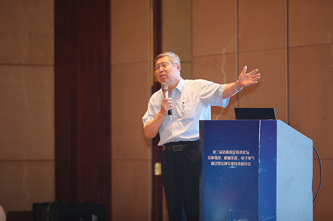 安全、創(chuàng)新、融合！第三屆適航審定技術(shù)論壇專業(yè)技術(shù)研討會在無錫召開