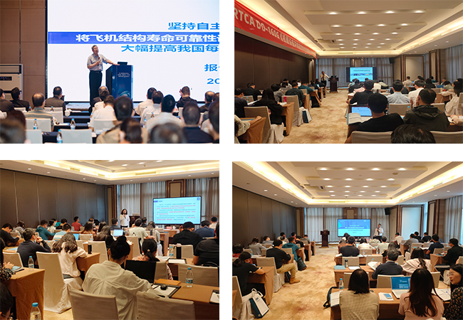 院士專家齊開講！廣電計(jì)量RTCA DO-160G培訓(xùn)班圓滿落幕