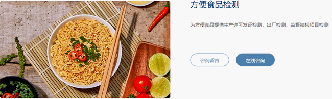 知名方便面檢測(cè)出環(huán)氧乙烷!你可能也吃過……